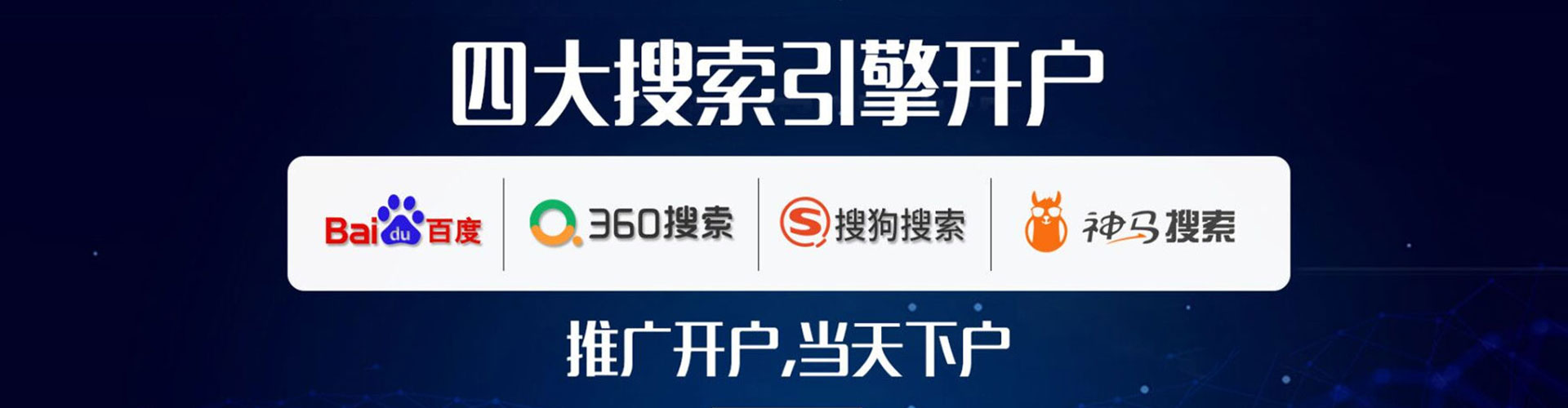 平湖百度sem